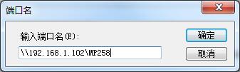 打印機怎么連接電腦？Win7共享打印機無法連接怎么辦？