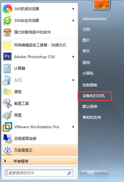 打印機怎么連接電腦？Win7共享打印機無法連接怎么辦？