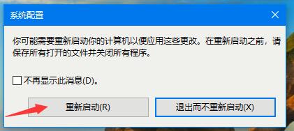 Win10系統如何進入安全模式？Win10安全模式的開啟方法
