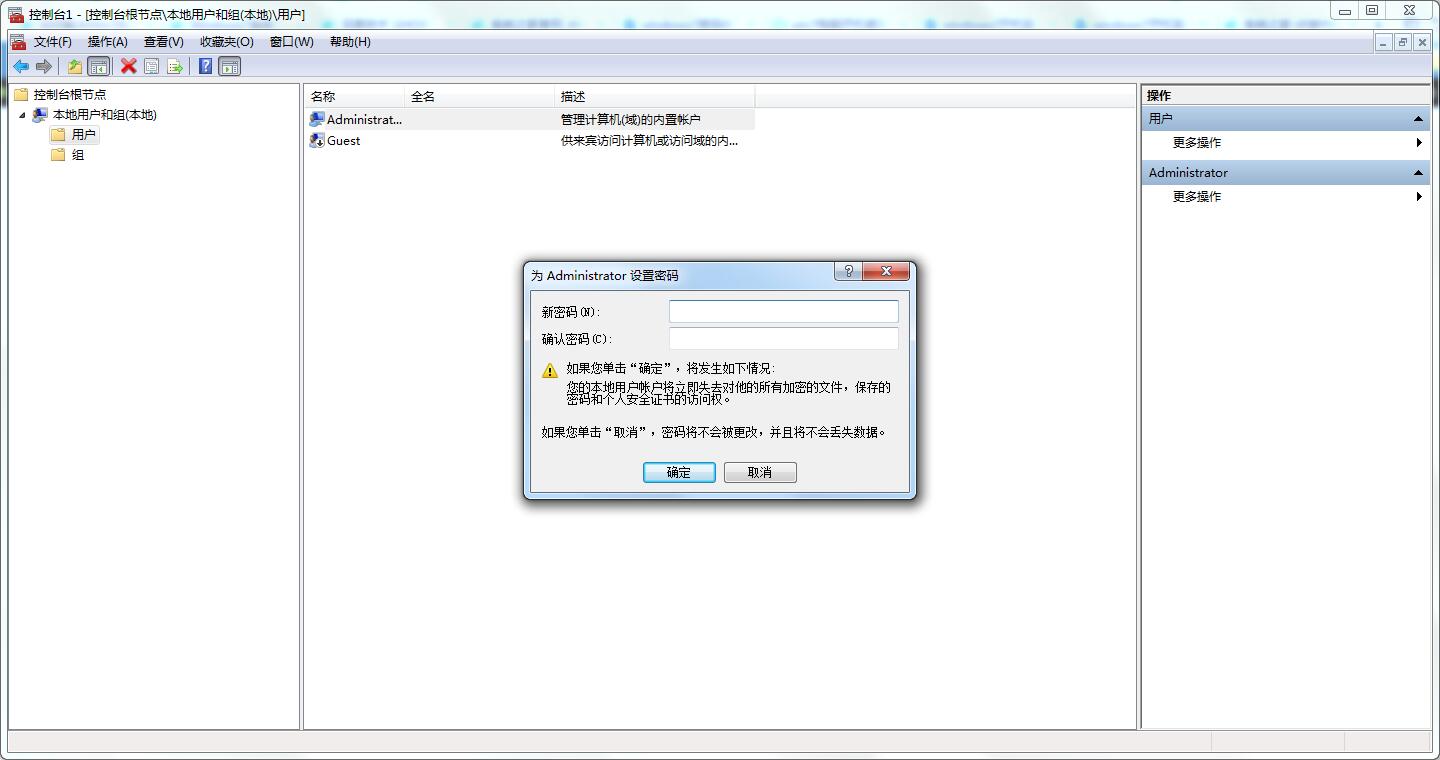 Win7系統忘記登錄密碼怎么辦？四種找回密碼的小技巧來幫你