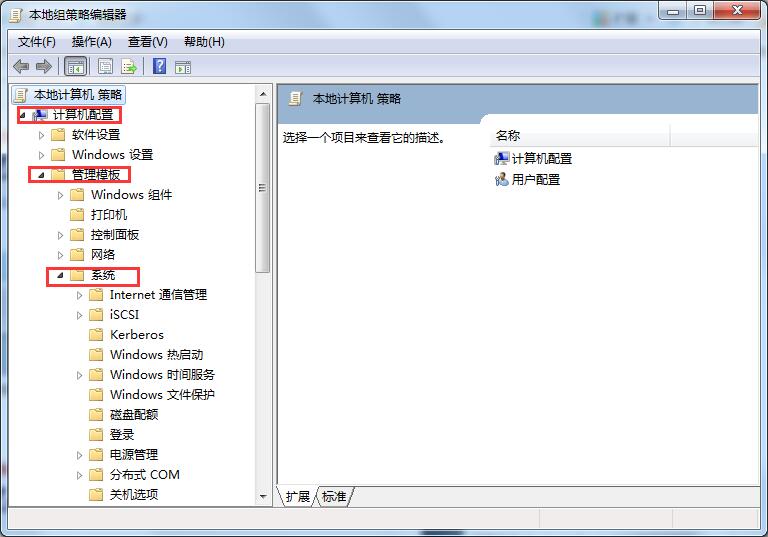 Win7系統系統還原被禁用怎么辦？Win7系統還原無法使用的解決方法