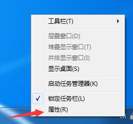 Win7系統如何隱藏任務欄應用圖標？任務欄圖標的隱藏方法