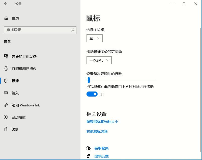 Win10功能有哪些？8種有趣的小功能等你來使用