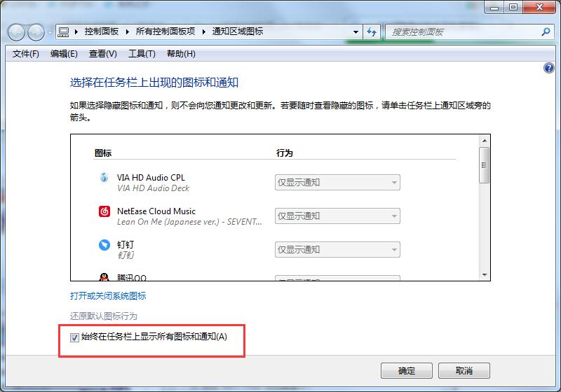 Win7系統如何隱藏任務欄應用圖標？任務欄圖標的隱藏方法