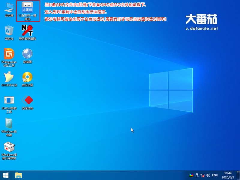 大番茄U盤啟動盤如何安裝Ghost Win10？大番茄安裝Ghost Win10流程詳解