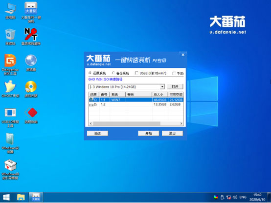 Win10原生系統如何重裝？大番茄U盤啟動盤幫你解決