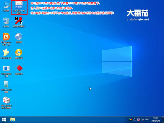 Win10原生系統如何重裝？大番茄U盤啟動盤幫你解決