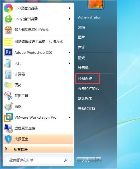 Win7旗艦版如何設置鎖屏密碼的方法？