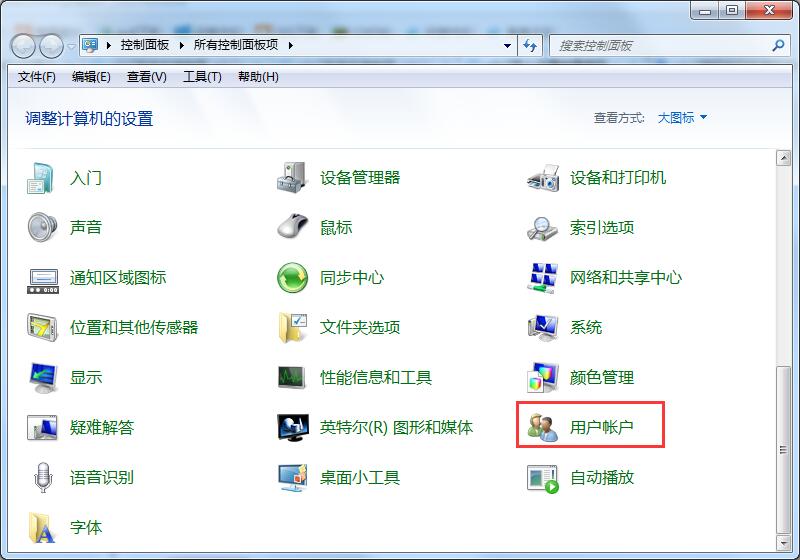Win7旗艦版如何設置鎖屏密碼的方法？