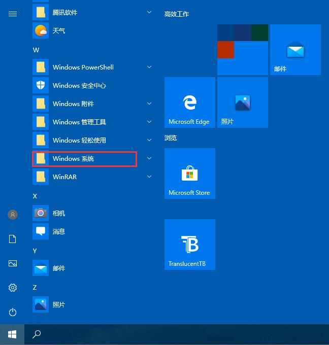 Win10專業版如何啟用或者關閉系統組件？
