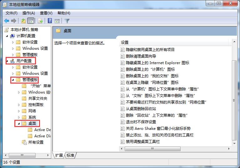 Win7旗艦版如何關閉Aero Shake？Aero Shake功能的關閉方法