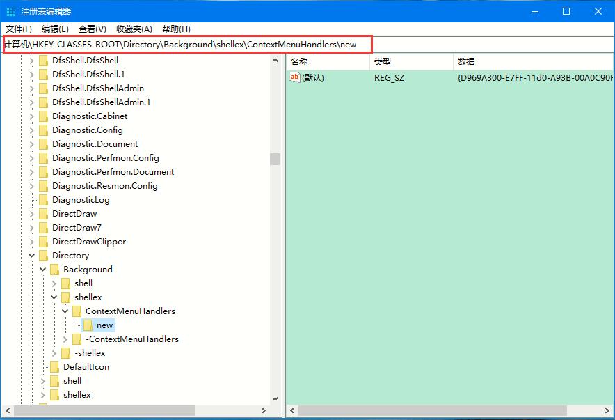 Win10系統如何使用注冊表還原鼠標右鍵新建功能？
