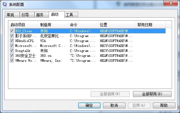 Win7系統如何設置啟動項？Win7啟動項的設置方法