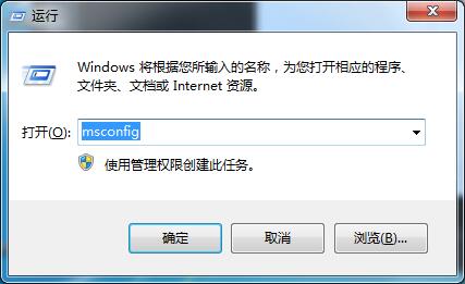 Win7系統如何設置啟動項？Win7啟動項的設置方法