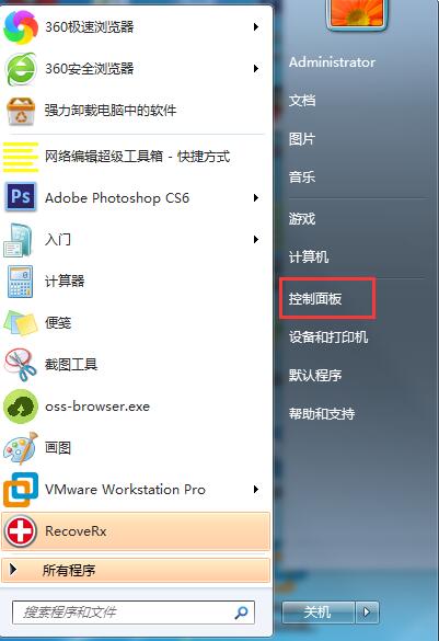 Win7專業版如何設置開機密碼？