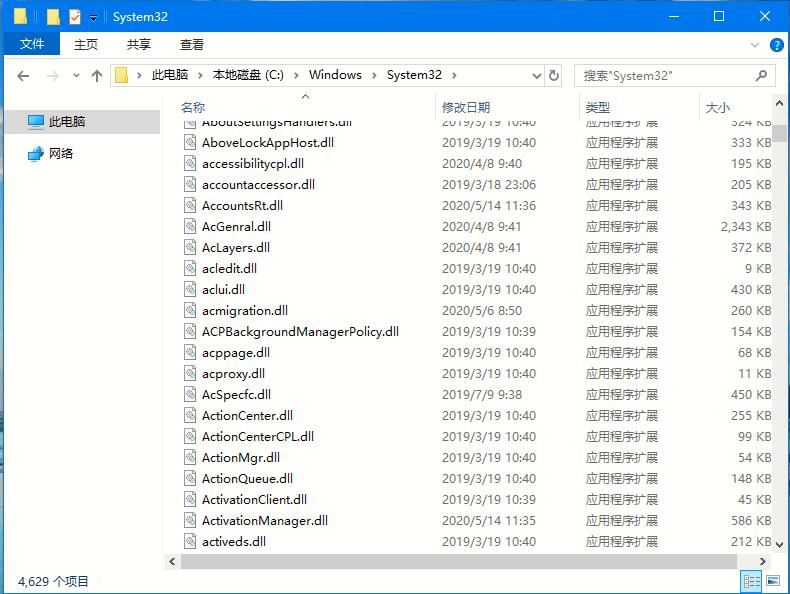 Win10專業版如何安裝dll文件？DLL文件的安裝方法