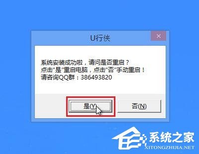 怎么重裝系統Win10？U行俠U盤啟動盤制作工具重裝Win10系統教程