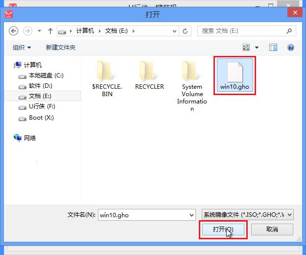 怎么重裝系統Win10？U行俠U盤啟動盤制作工具重裝Win10系統教程