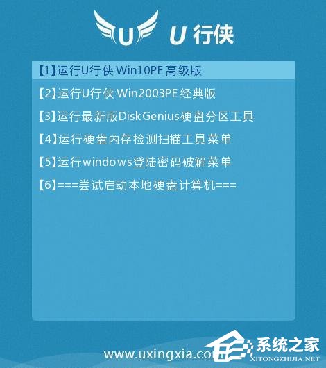 怎么重裝系統Win10？U行俠U盤啟動盤制作工具重裝Win10系統教程