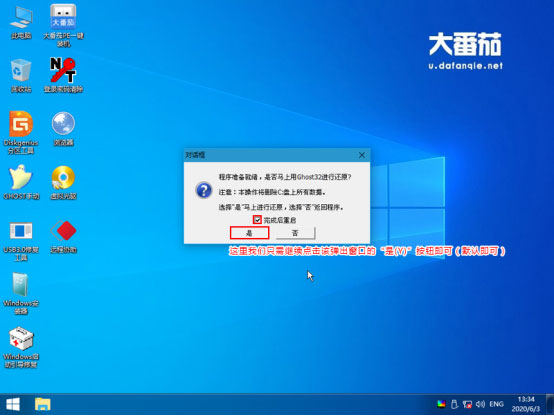 Win10系統如何重裝成XP？大番茄U盤啟動盤安裝XP流程