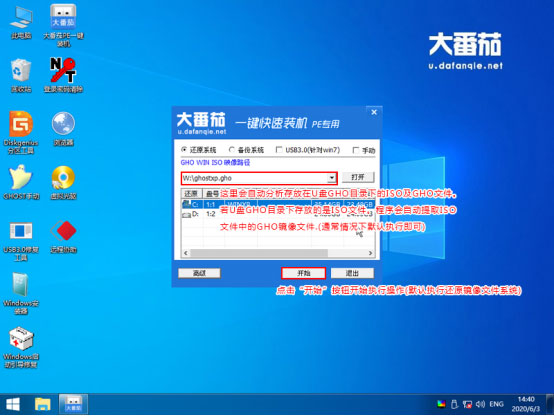 Win10系統如何重裝成XP？大番茄U盤啟動盤安裝XP流程