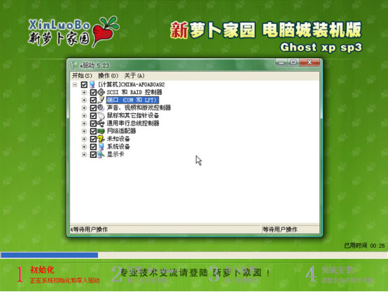 Win10系統如何重裝成XP？大番茄U盤啟動盤安裝XP流程