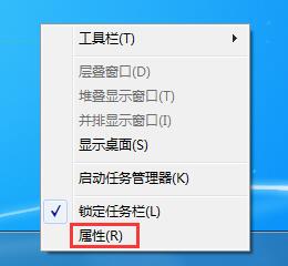 Win7系統如何將任務欄窗口設置平鋪？Win7任務欄窗口平鋪的設置方法