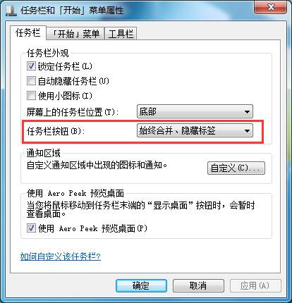 Win7系統如何將任務欄窗口設置平鋪？Win7任務欄窗口平鋪的設置方法