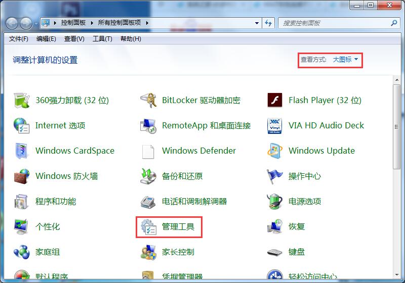 win7本地連接不見了如何修復？本地連接的修復方法