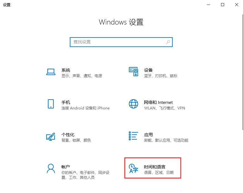 Win10控制面板找不到語言選項怎么辦？Win10語言選項的開啟方法