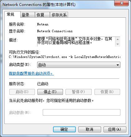 win7本地連接不見了如何修復？本地連接的修復方法