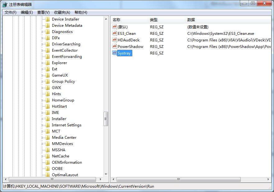 Win7旗艦版如何用注冊表修復系統沒有聲音？