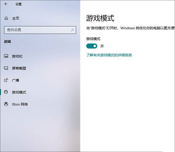 Win10專業版如何提升游戲流暢度？Win10游戲流暢度的三種提升方法