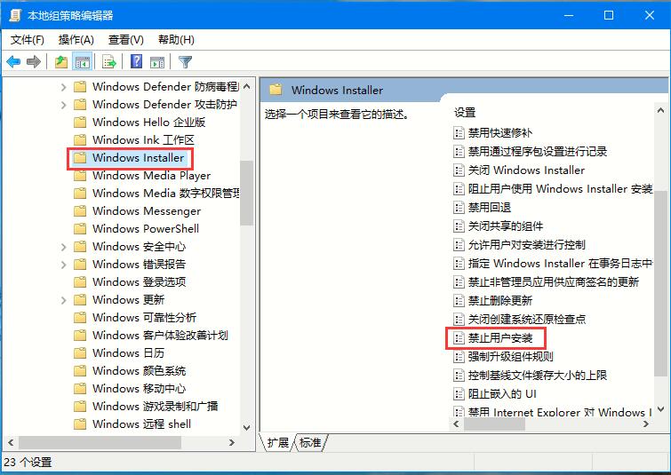Win10系統如何禁止自動安裝捆綁軟件？