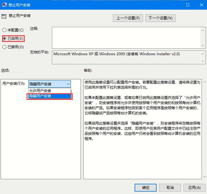 Win10系統如何禁止自動安裝捆綁軟件？
