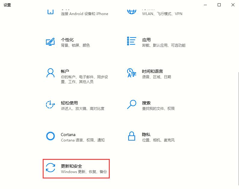 Win10 2004文件下載提示“失敗—檢測到病毒”如何關閉？