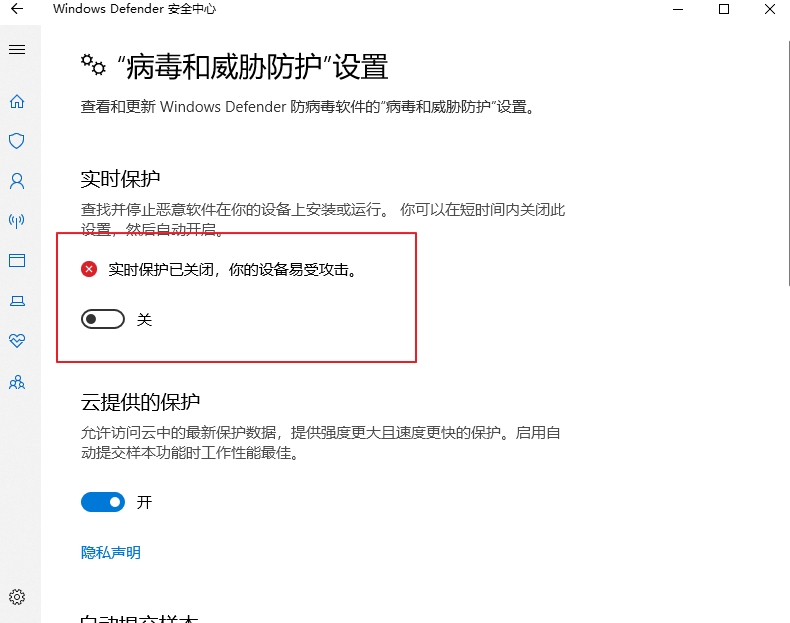 Win10 2004文件下載提示“失敗—檢測到病毒”如何關閉？