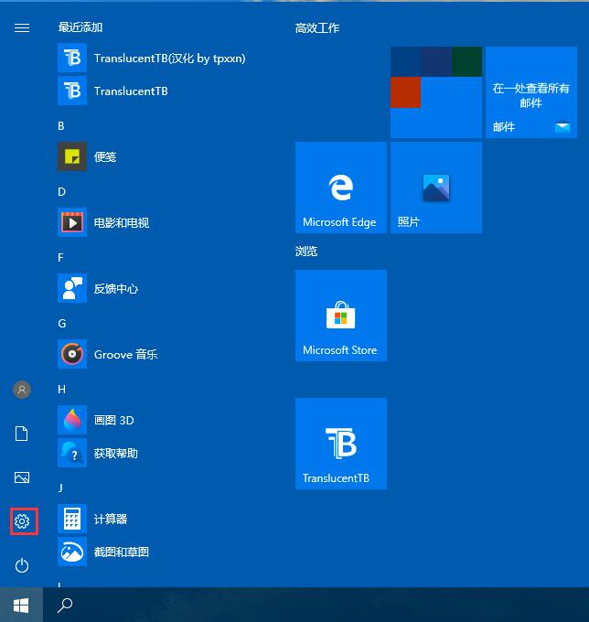Win10 2004文件下載提示“失敗—檢測到病毒”如何關閉？