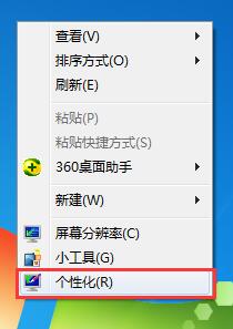 Win7旗艦版如何更改系統默認字體？Win7系統默認字體的更改方法