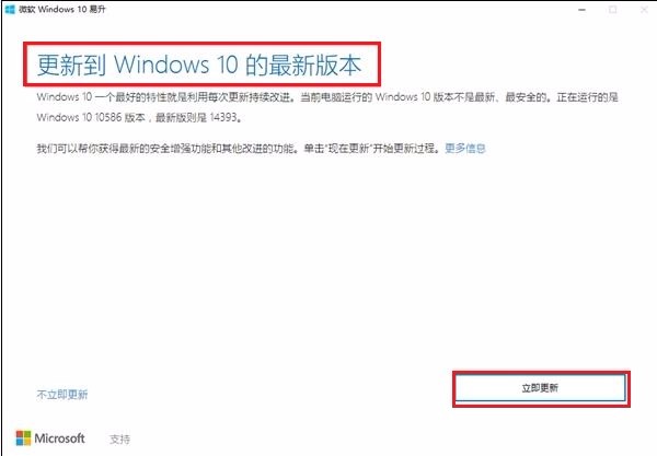 Win10易升如何徹底關閉？Win10易升的關閉方法