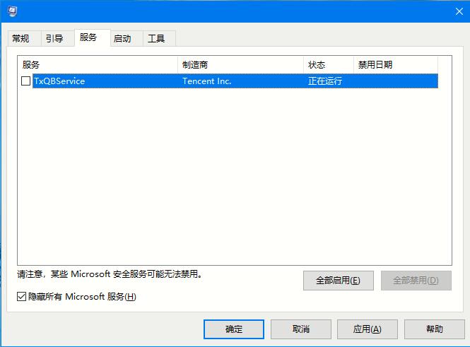 Win10 2004開機黑屏怎么辦？開機黑屏的處理方法