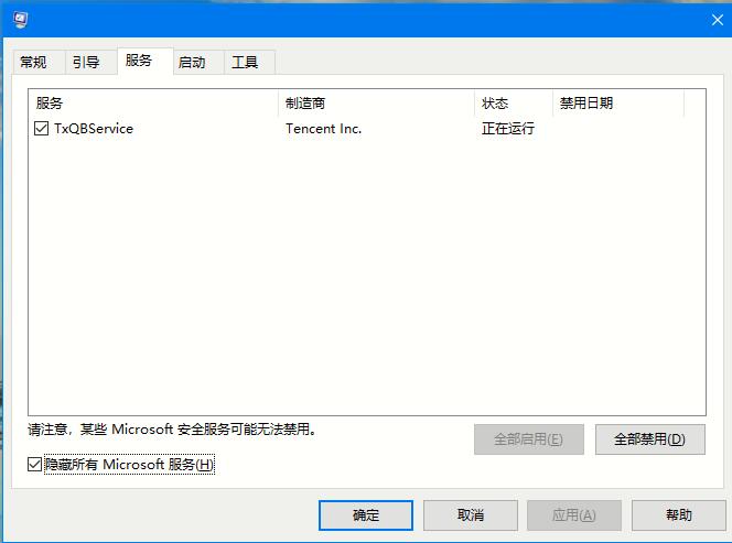 Win10 2004開機黑屏怎么辦？開機黑屏的處理方法
