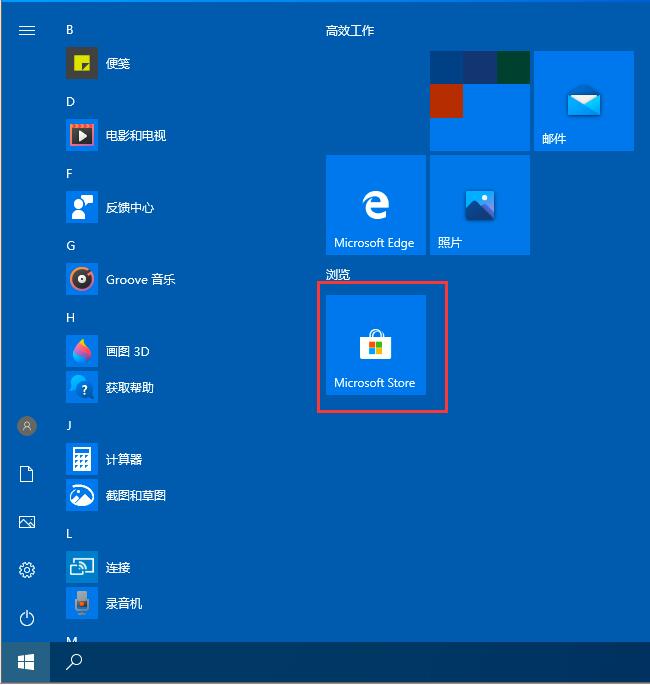 Win10任務欄如何透明化？Win10任務欄設置透明化的方法