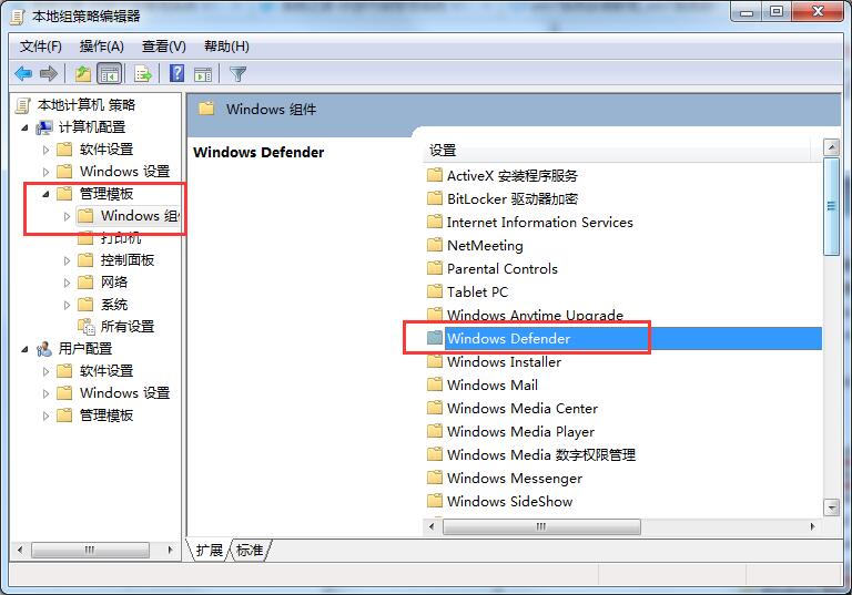 Win7旗艦版如何關閉windows defender?windows defender的關閉方法