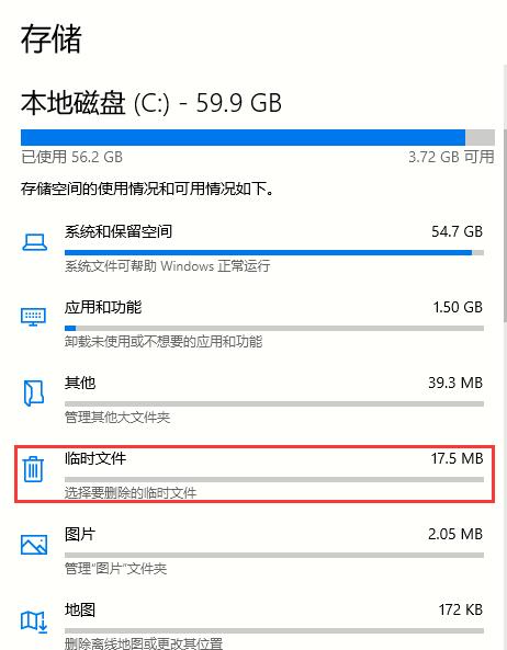 Win10 2004如何清理系統內的垃圾文件？Win10 2004的文件清理功能