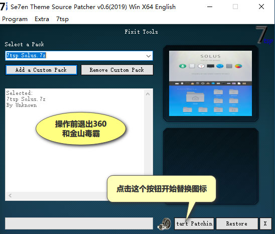 Se7en Theme Source Patcher如何更改Win10系統圖標？