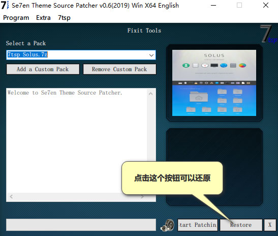 Se7en Theme Source Patcher如何更改Win10系統圖標？