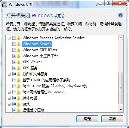 Win7家庭版右上角沒有搜索框？搜索框丟失如何找回