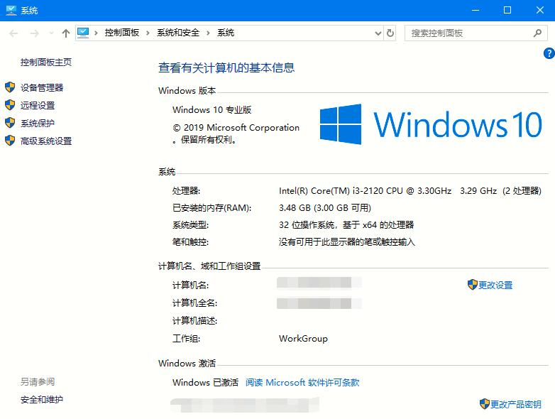 win10旗艦版和專業版有什么不同？旗艦版和專業版的區別