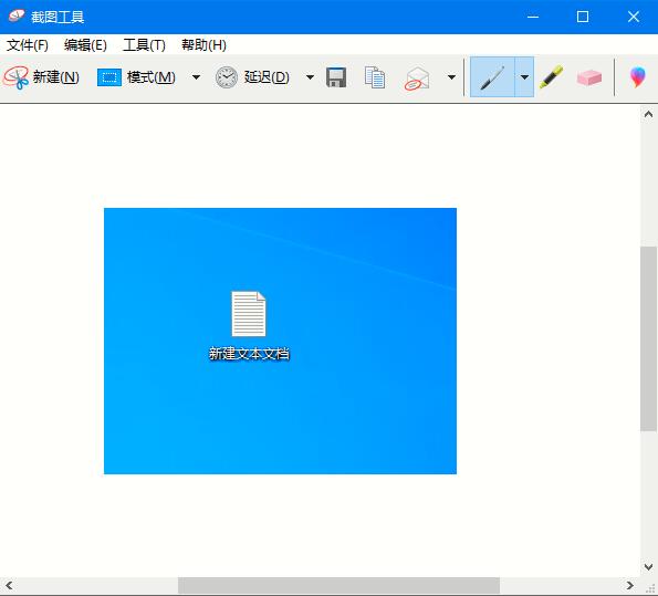 Win10家庭版如何打開系統自帶的截圖工具？
